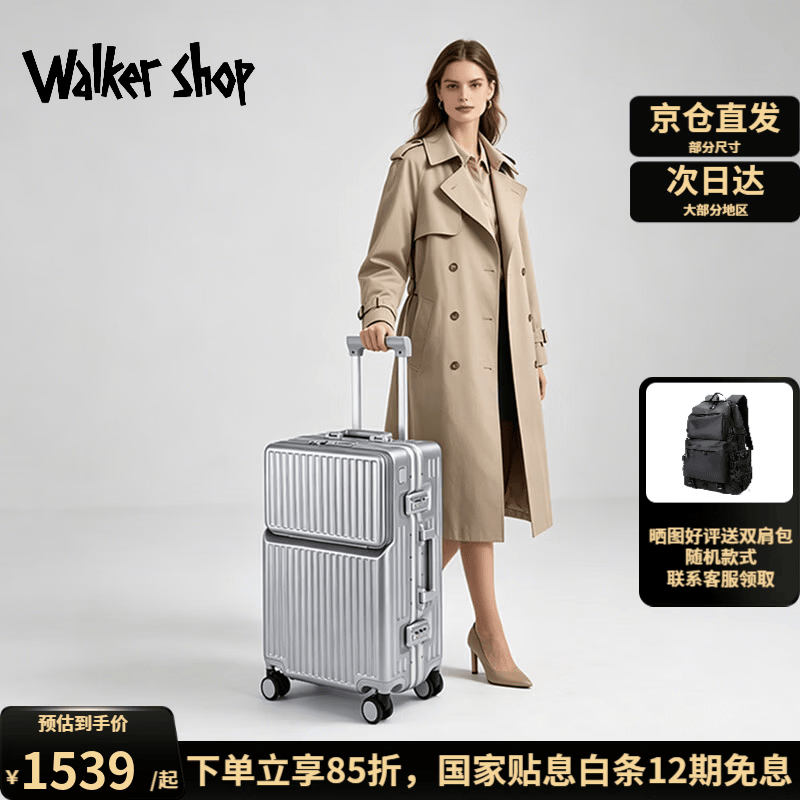 Walker Shop品牌行李箱2026新款前开盖【登机箱】拉杆箱结实耐用多功能旅行箱 银色 20英寸 【登机箱/京东快递】