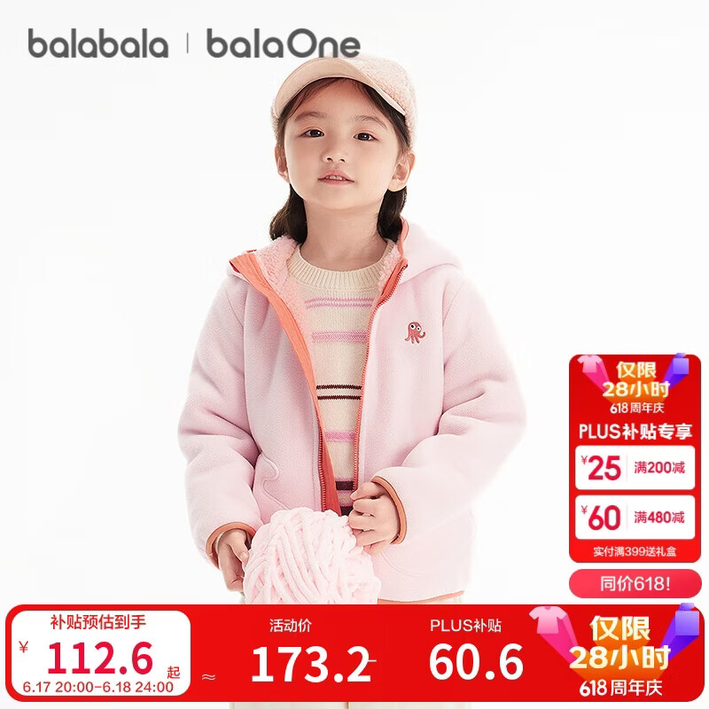 巴拉巴拉童装儿童外套女童男童2025新秋冬装摇粒绒防静电保暖209425105202