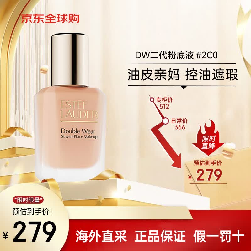 雅诗兰黛（Estee Lauder）DW粉底液 沁水粉底液遮瑕持久防水不脱妆生日礼物30ml DW二代粉底液62#冷调自然2C0