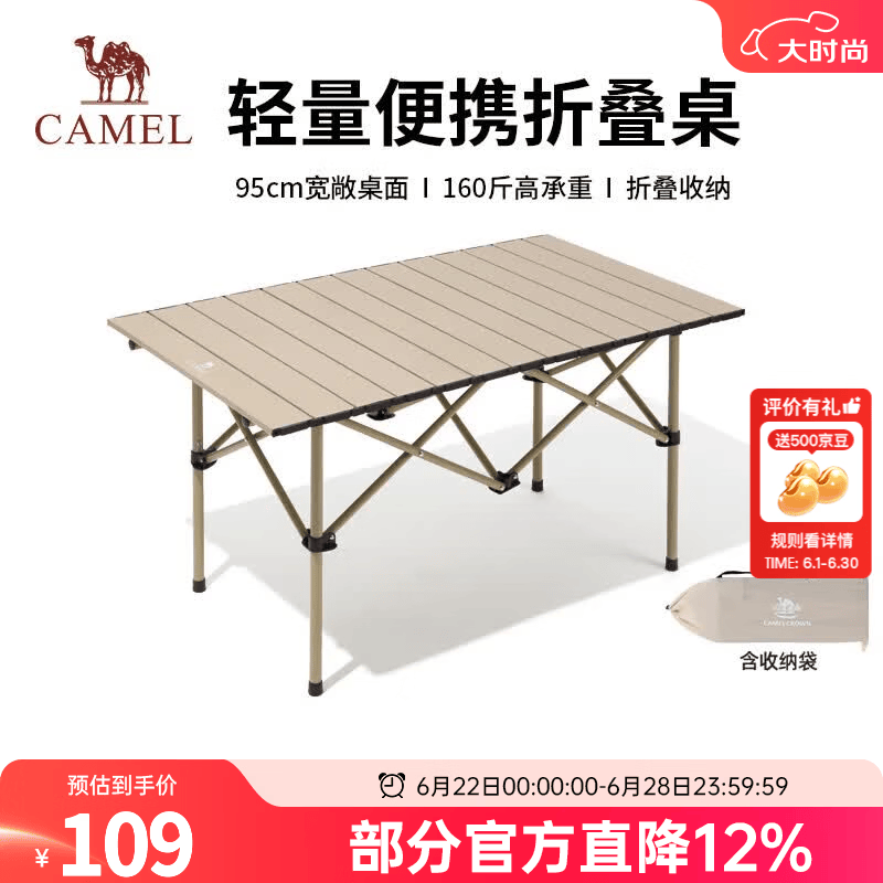 骆驼（CAMEL）户外折叠桌便携式露营桌椅套装碳钢野餐桌子蛋卷桌夜市摆摊 长桌95CM 赠收纳袋 鹅黄色174BL03656B