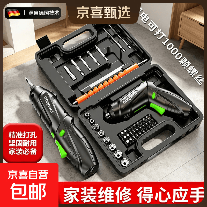 电动螺丝刀电批手电钻充电式小型电机全自动起子迷你螺丝批工具 旗舰工具套-47件套（带工具箱）