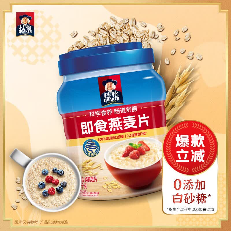 桂格（QUAKER）即食燕麦片1000克罐装 营养早餐 膳食纤维 零添加白砂糖