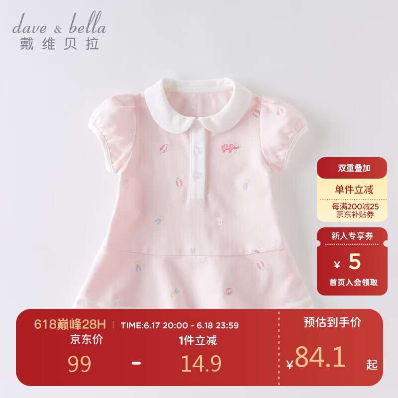 戴维贝拉（DAVE＆BELLA）【汽水棉】女童连衣裙夏装宝宝公主裙学院风儿童裙子
