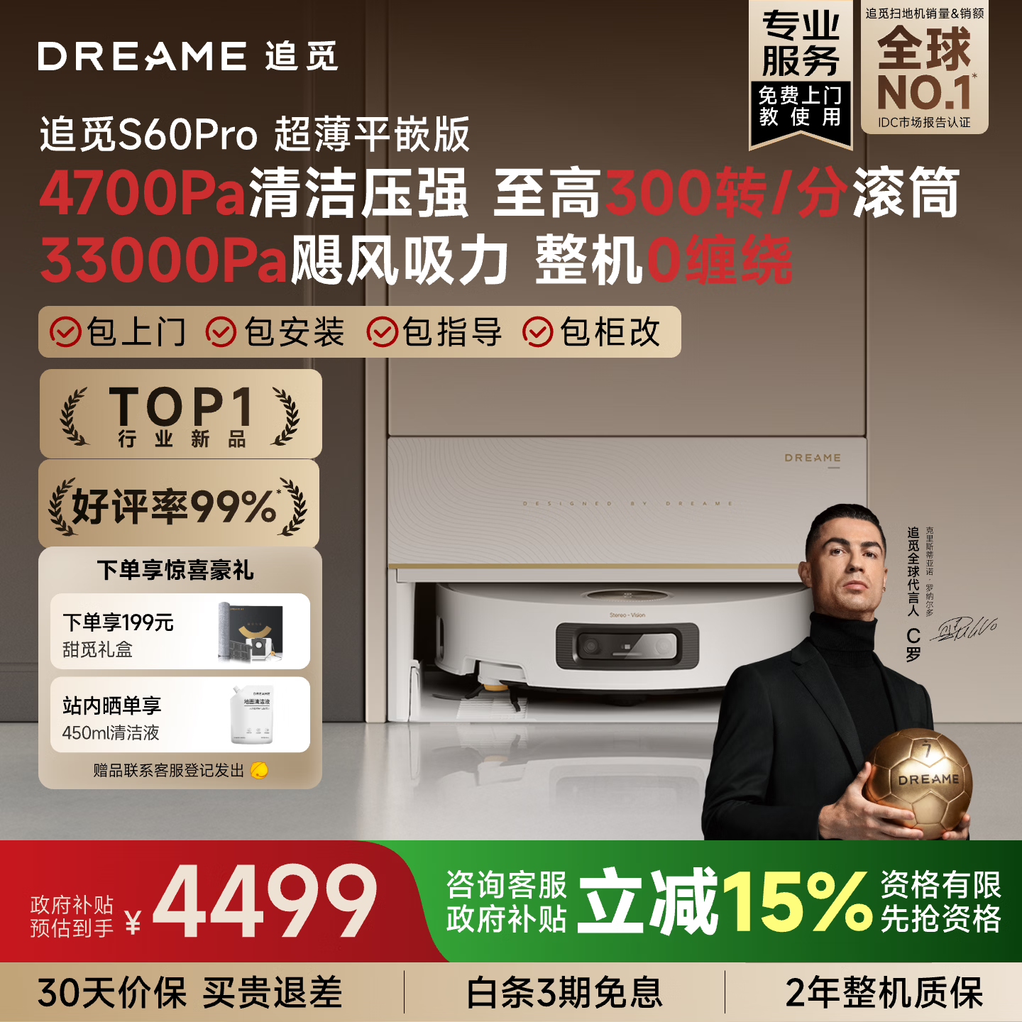 追觅S60Pro滚筒版扫地机器人扫拖一体自动清洗最新款洗地机器人洗地机吸拖洗一体拖地机器人超薄平嵌版