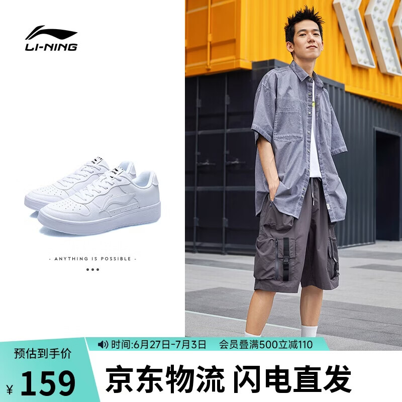 李宁浮舟丨板鞋男鞋轻盈软弹透气小白鞋夏百搭增高经典休闲鞋AGCS419