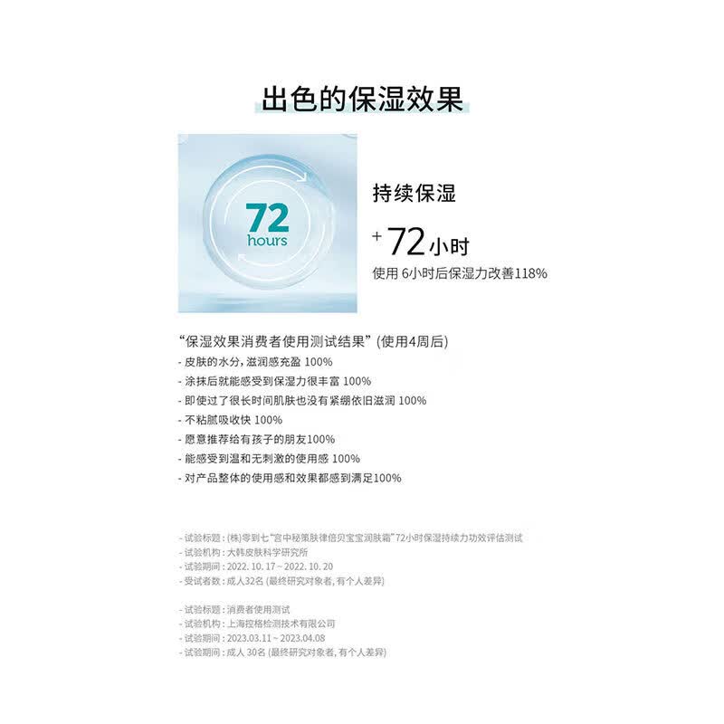 宫中秘策儿童面霜专用滋润保湿面霜婴幼儿安全舒缓润肤面霜180ml*2 【京东专供套装】保湿霜95ml*2