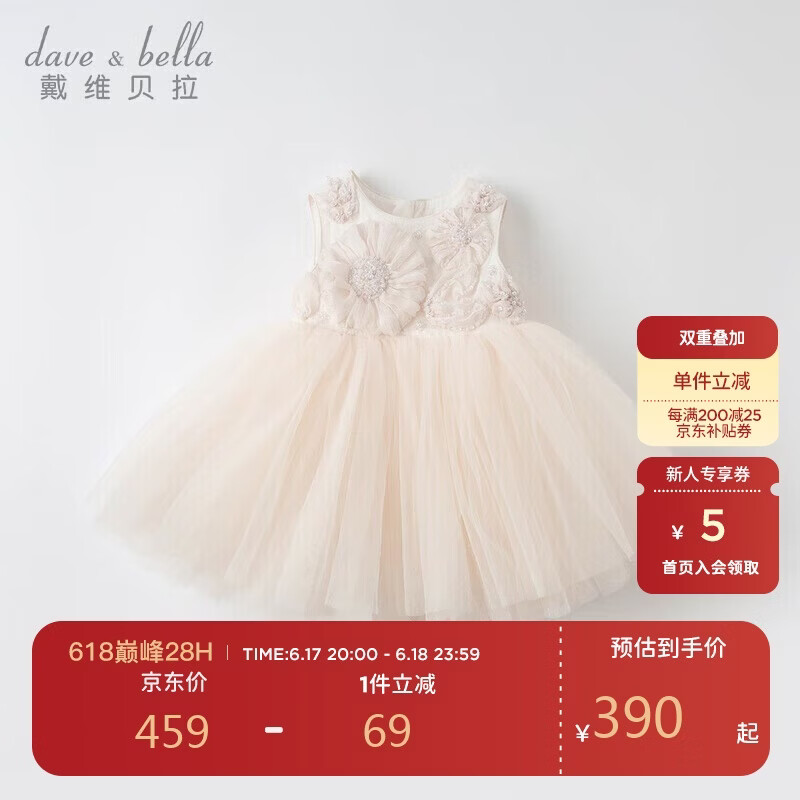 戴维贝拉【高定礼服】女童连衣裙夏装儿童公主裙宝宝周岁礼服裙子