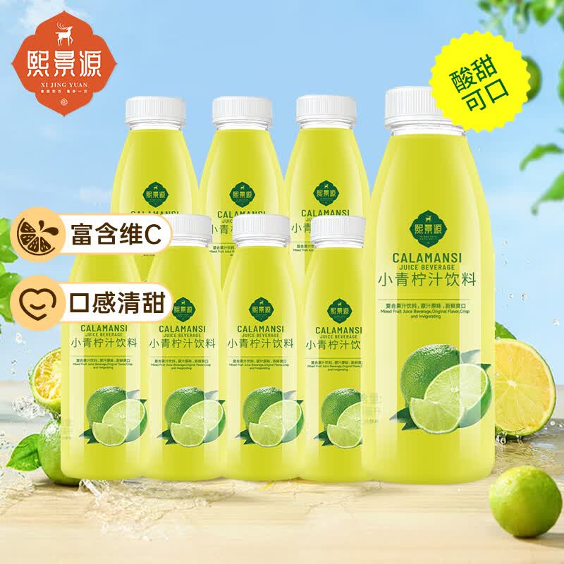 熙景源小青柠汁果汁饮料280ml*8瓶低脂柠檬汁含维C清新解腻火锅聚会整箱