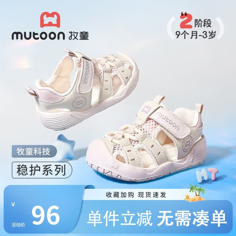 牧童童鞋婴儿学步鞋2026夏季新款透气软底镂空宝宝凉鞋涉水男女童鞋子 贝壳粉 26 鞋内长16.5cm/适合脚长16.2cm