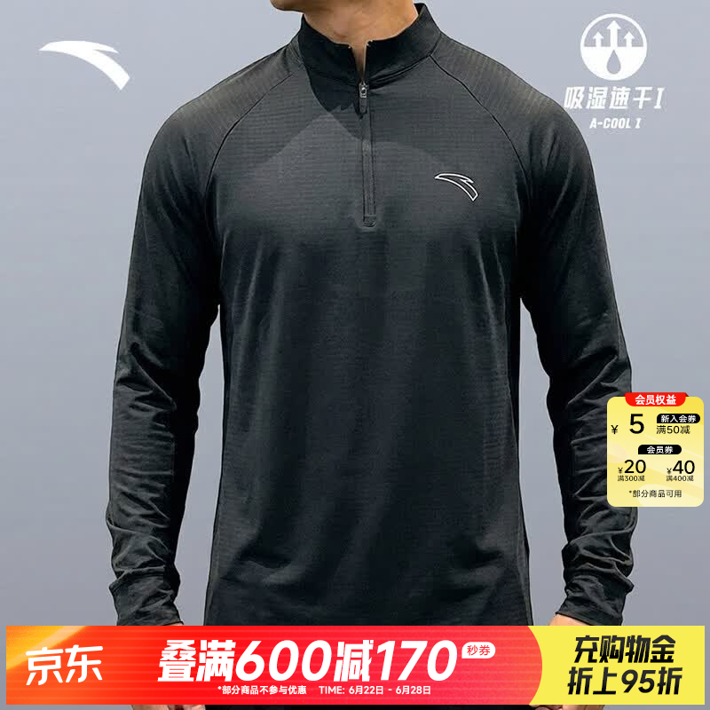 安踏（ANTA）速干大师T丨跑步长袖t恤男士速干透气立领半拉链健身运动服上衣 【吸湿速干Ⅰ】黛墨灰5402-5 L