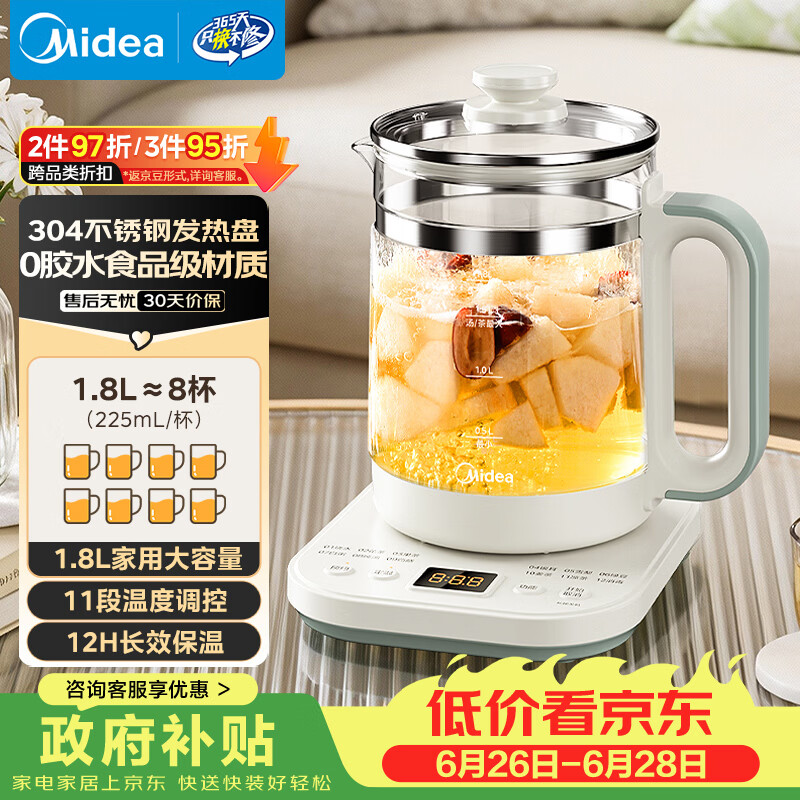 美的（Midea）【价保618】1.8L大容量养生壶 全自动24h预约烧水壶12h智能恒温电热水壶花茶壶煮茶器YSNC1806