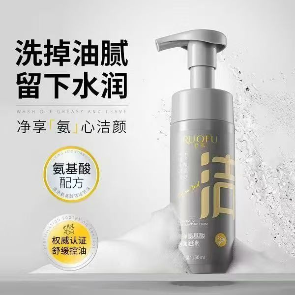 若肤(RUOFU)清净氨基酸洁面慕斯温和净肤泡沫洗面奶男女士控油清洁洁面乳 洁面慕斯150ML-2瓶