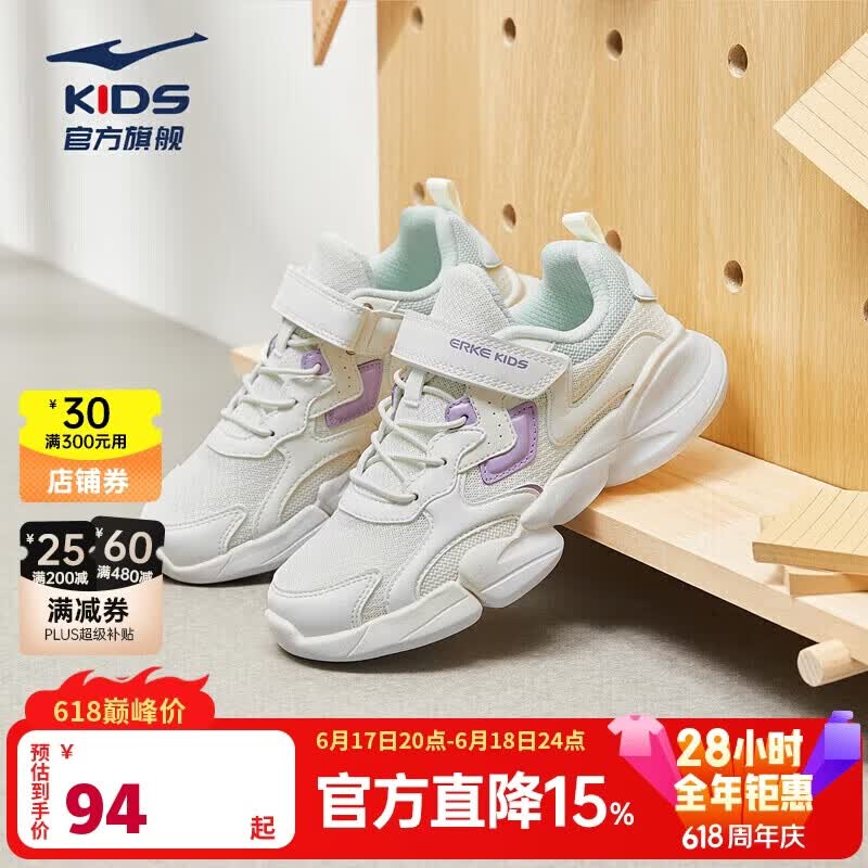 鸿星尔克（ERKE）童鞋女童中大童慢跑鞋儿童运动鞋64122120013橡芽白/璎珞紫37