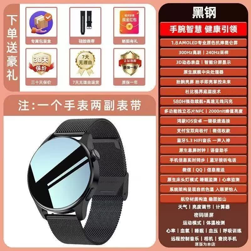 华强北智能手表2026新款 GT5 PRO 高配多功能智能手表蓝牙通话离线支付手动监测心率计步导航 银竹节钢带+皮带+硅胶 支持蓝牙通话+离线支付+消息推送