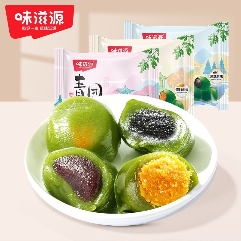 味滋源匠心严选肉松青团黑芝麻豆沙多口味糯米糍粑清明传统糕点心 热卖款：蛋黄肉松*2袋+黑芝麻味*1袋 200g/袋(4枚装)