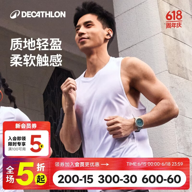 迪卡侬（DECATHLON）运动背心男夏跑步健身速干跑步背心篮球无袖田径训练服MSCF 【初阶款】白色(新老款随机发货) M
