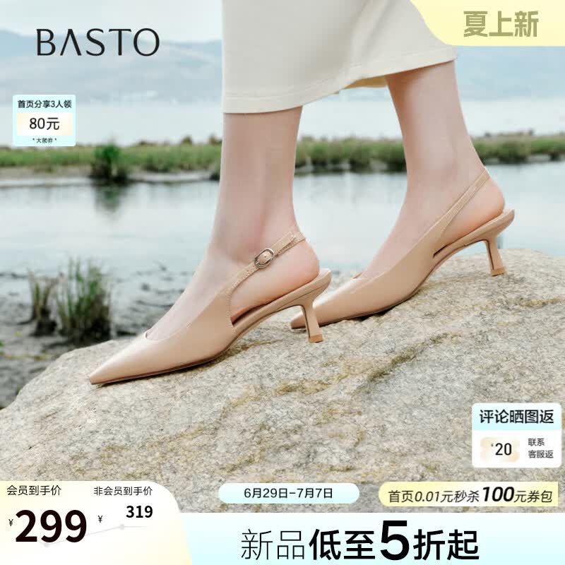 百思图2026夏季新款后空凉鞋时尚潮流通勤细跟尖头女鞋CU522BH6 杏色 40