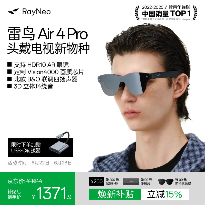 雷鸟【支持HDR10】Air4 pro智能AR眼镜 智能眼镜 高清巨幕观影眼镜 便携眼镜 非VRAI眼镜