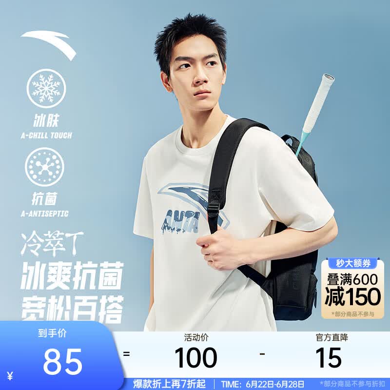 安踏（ANTA）冷萃T丨冰丝运动短袖t恤男2026夏季情侣装宽松半袖休闲上衣女 象牙白 -1 冰肤科技+3A抗菌 L