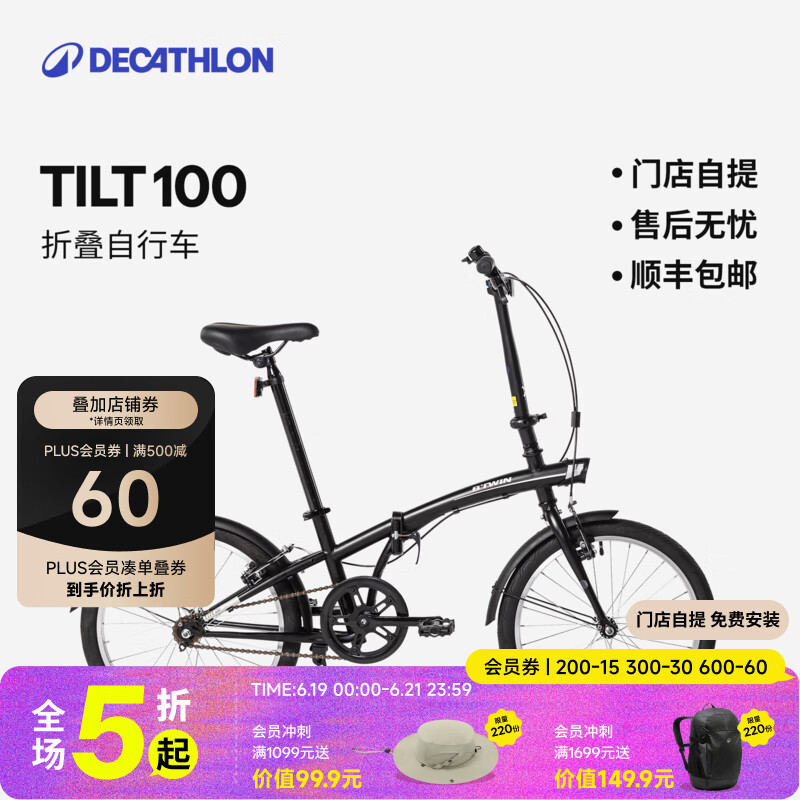 迪卡侬【门店自提】TILT100折叠车20寸男女轻便便携城市通勤上班轻量车 黑色 20英寸