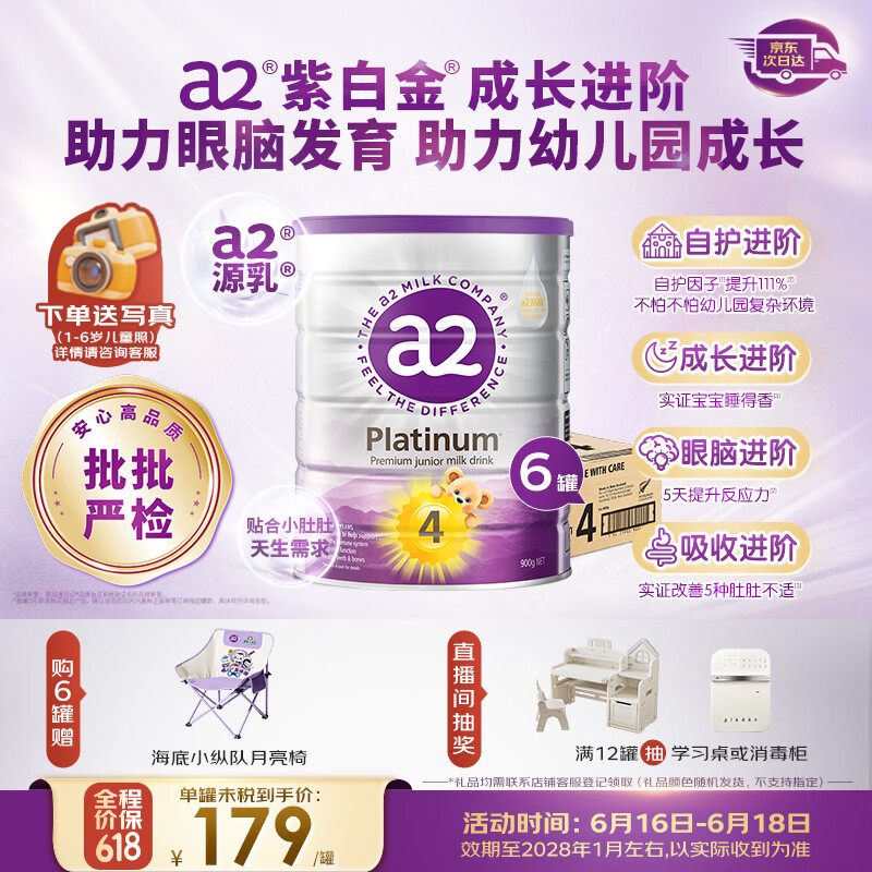 a2奶粉紫白金澳版 儿童配方牛奶粉4段6罐【新西兰草饲认证】