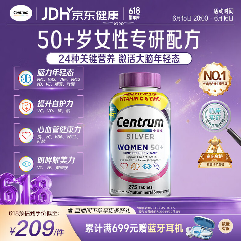 善存海外 银片中老年女士复合维生素 B族VCED钙镁锌大脑维生素275粒