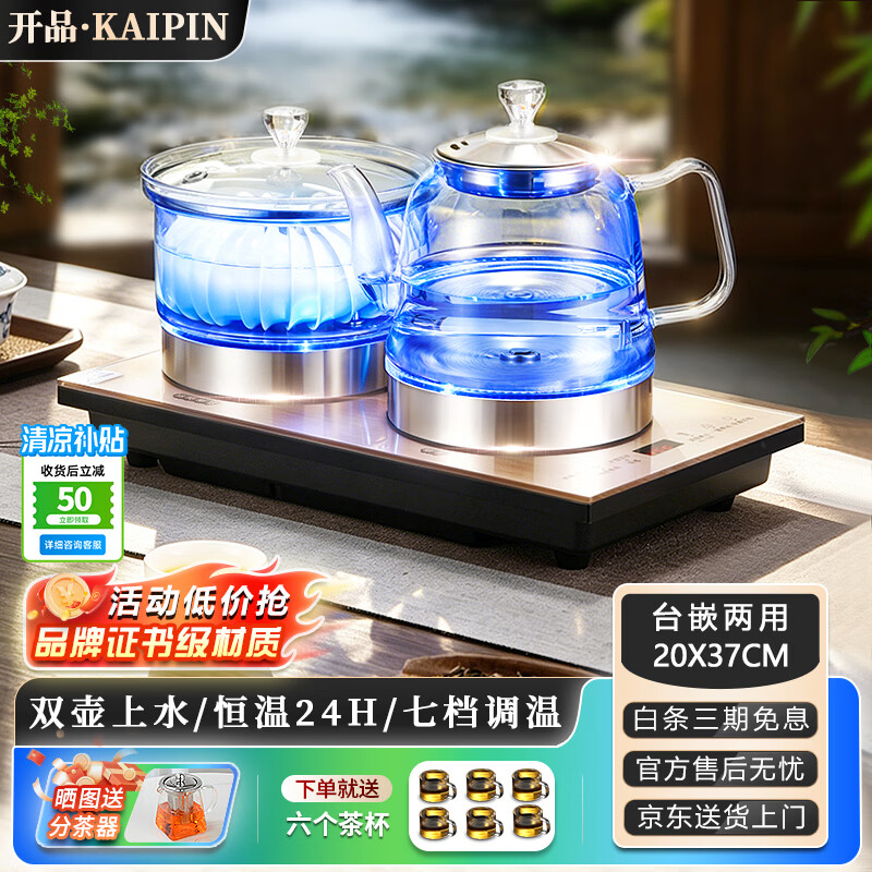 开品全自动双壶上水双壶保温24小时电热水壶茶台烧水壶一体嵌入煮茶炉