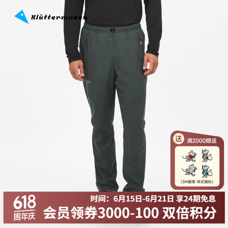 KLATTERMUSEN攀山鼠10593谷神比格维尔男款防泼水轻量长裤Bygvir Pants M's 深水鸭绿/Dark Teal/563 S