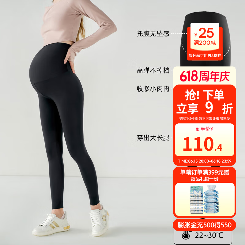 嫚熙(EMXEE)超皮鲨鱼裤孕妇裤打底裤春夏季裤子托腹休闲外穿无痕瑜伽裤 黑色【超薄款】不带调节扣 L(推荐体重110-130斤)