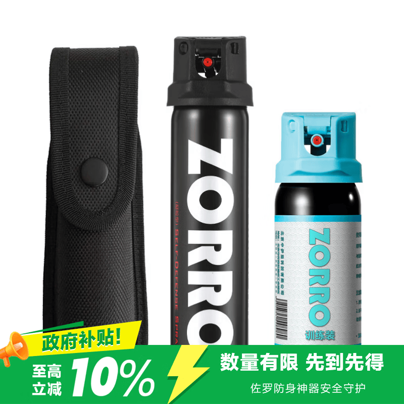 佐罗防卫器剂防身防狼防卫剂 防狼神器房车用品组合礼盒（三）