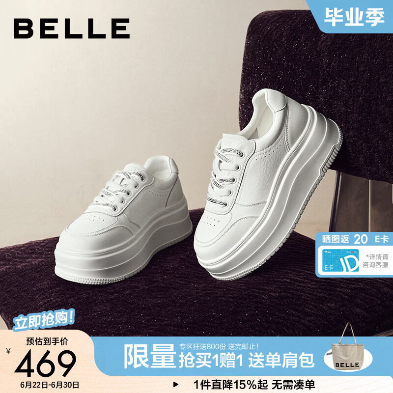 百丽简约百搭小白鞋女2026秋新商场同款厚底增高休闲板鞋G1P1DCM6 米白色 34 (220mm)
