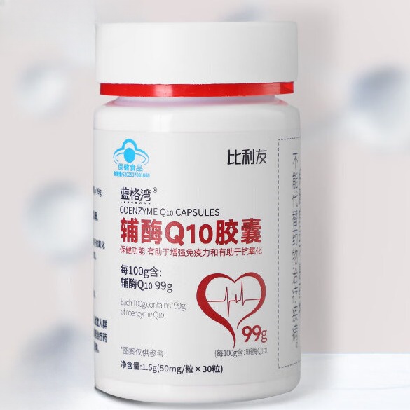 GLVOYO中老年成人适用辅酶q10胶囊营养保健品辅助免疫力 30粒*1瓶 官方正品[每100g含辅酶99g]