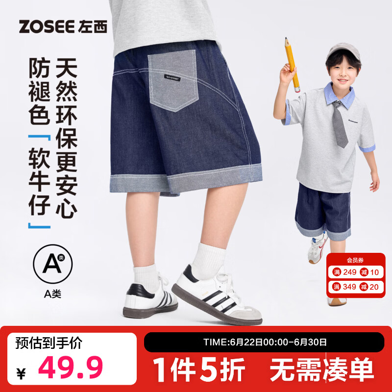 左西童装男童牛仔短裤防褪色儿童夏季薄款五分裤2026新款大童中裤 深牛仔色 160 cm