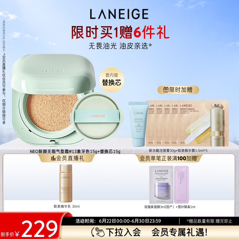 兰芝气垫定妆bb霜高防晒高遮瑕NEO新颜无瑕#13象牙色15g*2 生日礼物