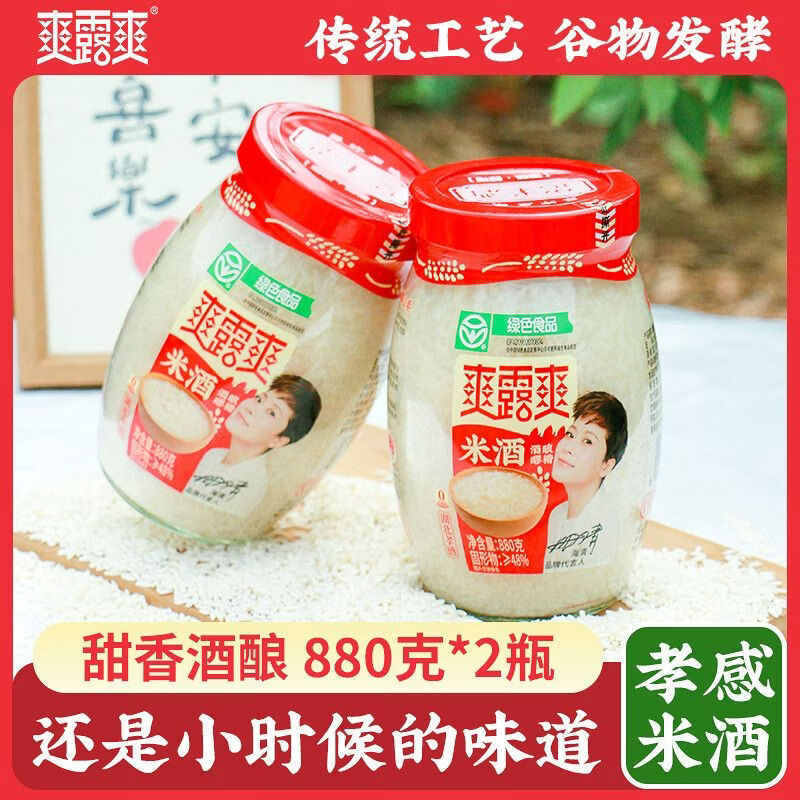 爽露爽孝感佬米酒装醪糟甜酒酿湖北特产老牌子厂家直销 爽露爽佬米酒 800mL*2瓶 双瓶装