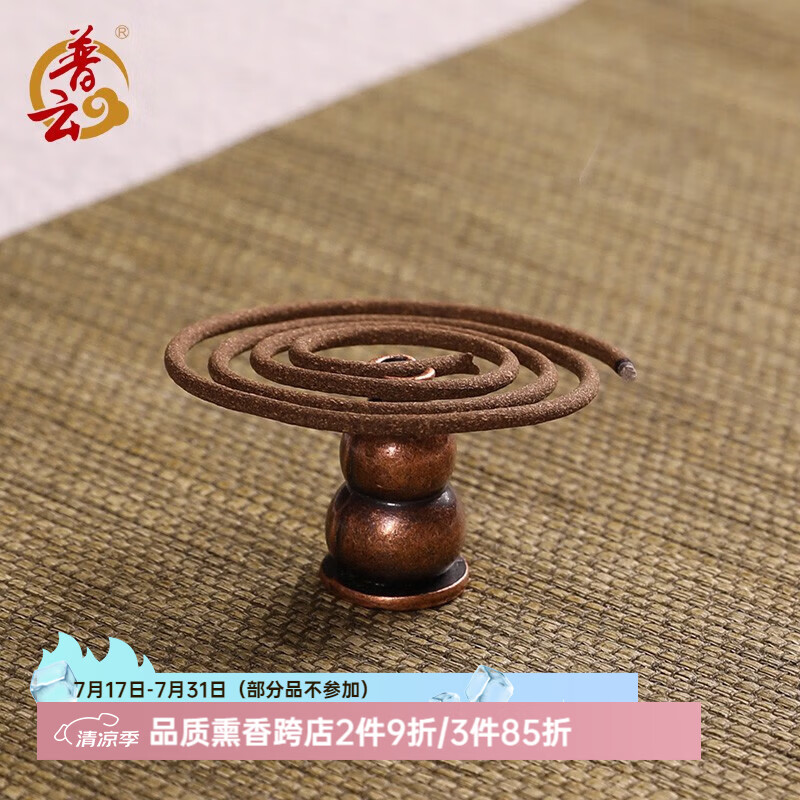 普云檀香沉香睡眠盘香艾草香藏香佛香熏香蚊香薰除臭净味4小时120片 铜合金葫芦香插（颜色随机） 0盘 0小时
