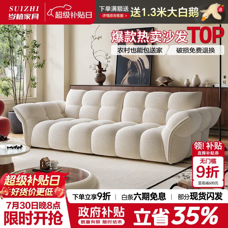 岁植2026新款客厅沙发奶油风雪尼尔布艺沙发百合花瓣布沙发小户型沙发 2.4米三人位 耐磨猫爪绒布【80cm宽】