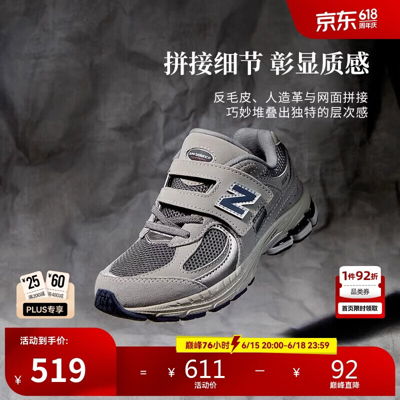NEW BALANCE4-7岁男女童网面格雷系灰运动鞋2002R0