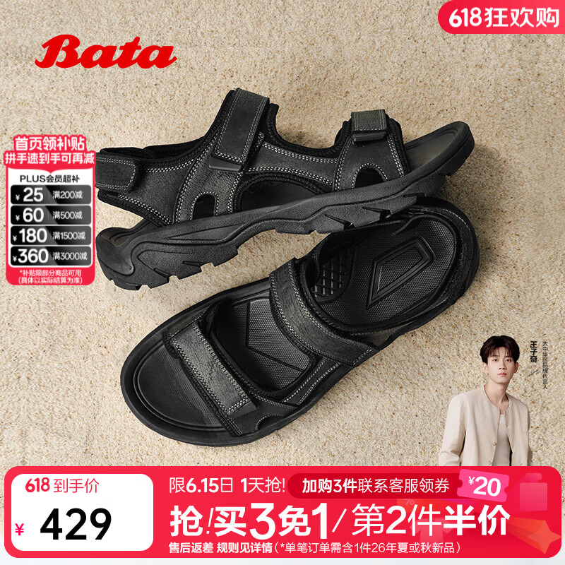 Bata拔佳沙滩鞋男2026夏季商场新款厚底日常百搭休闲运动凉鞋2511 绿色 42