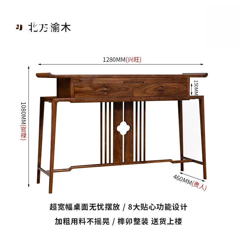 实木佛台供桌香案家用简约佛桌新中式供台佛堂观音佛龛财神玄关桌 1280*460*1080榆木(现货1) 黑胡桃色