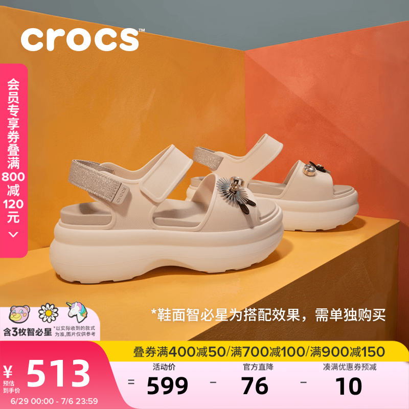 卡骆驰（CROCS）细闪嗖酷凉鞋户外厚底时尚凉鞋女鞋沙滩鞋|213287 桃子冰/冰冻米/粉笔色-86U(含智必星) 36 /37(230mm)