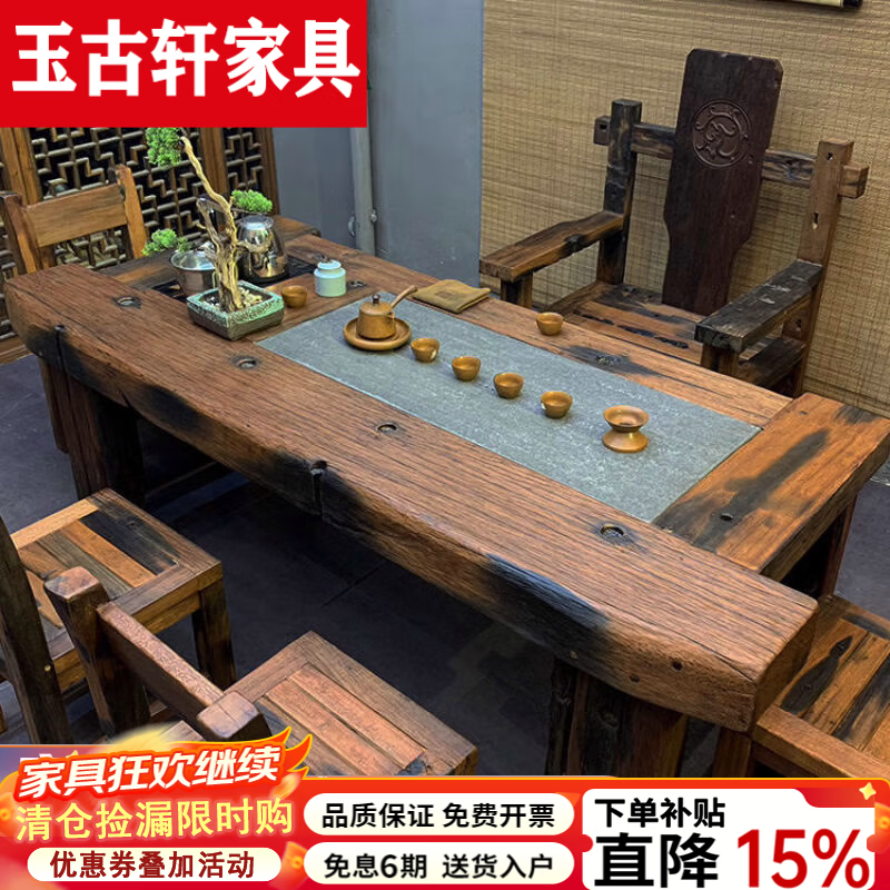 玉古轩2026新款老船木功夫茶几实木茶桌原木自然风化泡茶台茶桌户外办公 1.8米+1雕龙+4靠背