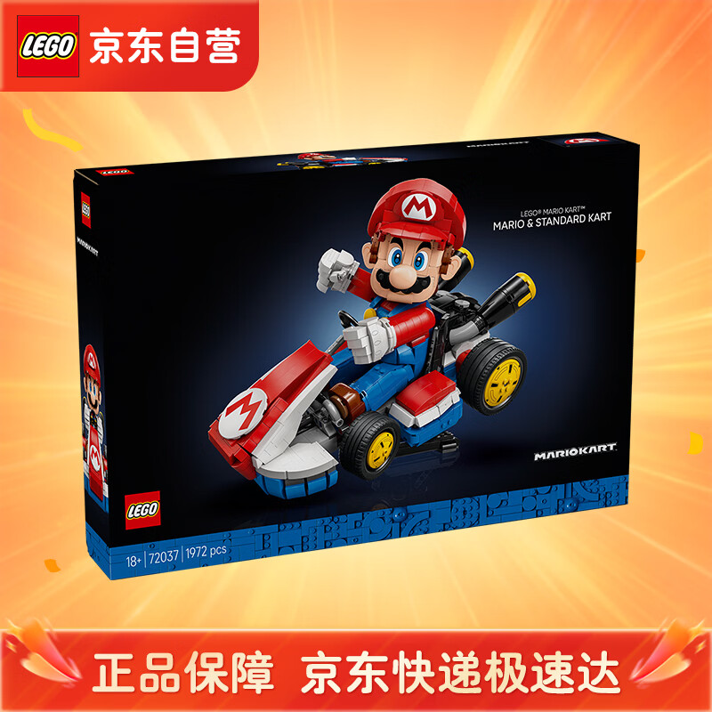 乐高（LEGO）积木 72037马力欧&标准型卡丁车 马里奥拼装玩具男孩女孩生日礼物