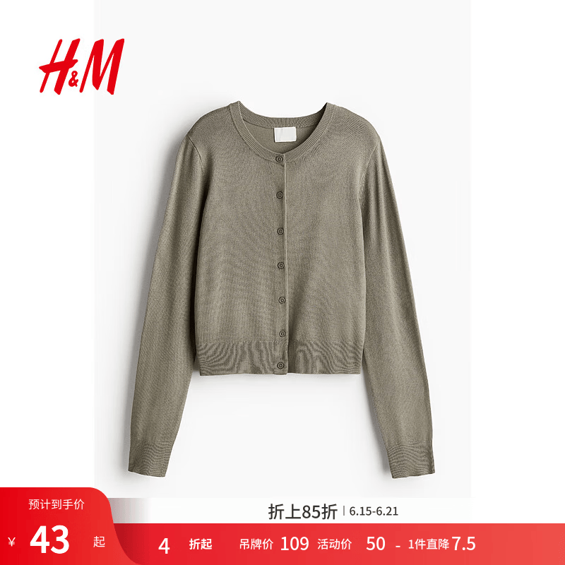 H&amp;M女装毛针织衫夏季慵懒风休闲打底衫短款开衫内搭外套0579541 浅卡其绿 S 160/88