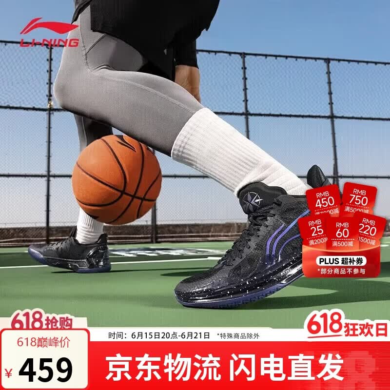 李宁利刃4 V2 黑曜石丨篮球鞋夏季男鞋透气支撑稳定专业比赛鞋ABAU037