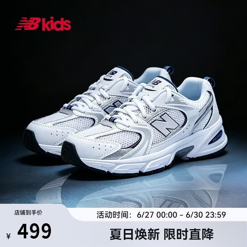 NEW BALANCE7-14岁大童Y2K潮流运动休闲鞋GR530SB1