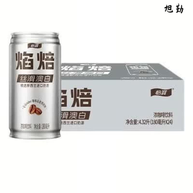 怡宝【怡宝】焰焙丝滑澳白浓咖啡饮料180ml*24罐 整箱装 180ml24罐