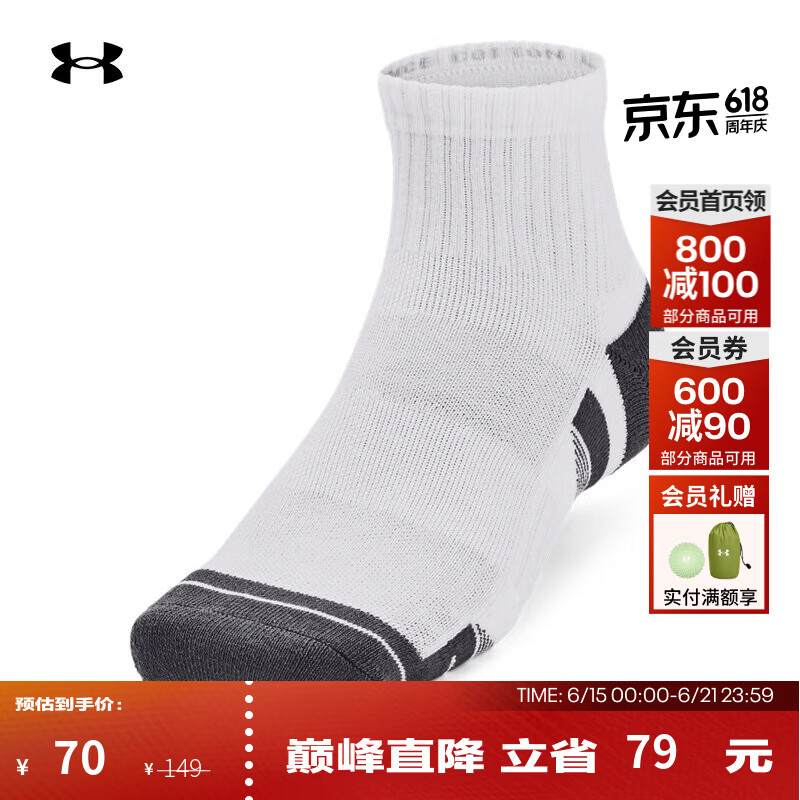 安德玛（UNDERARMOUR） Performance男女棉运动休闲中筒袜-3双装1379528 白色100 L