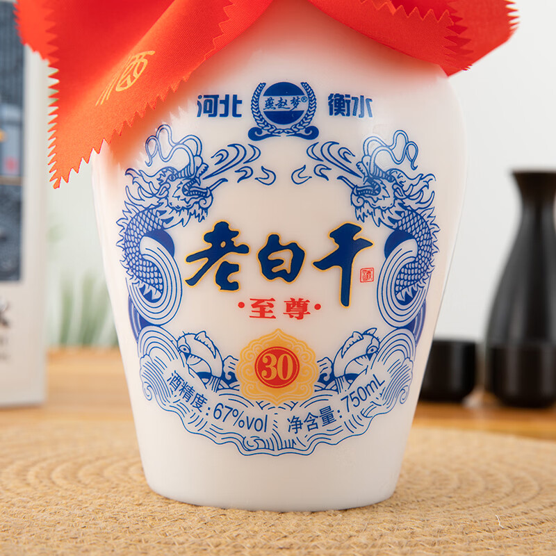 燕赵梦 衡水特产老白干酒 750ml*6瓶整箱 浓香型纯粮酒 67度 至尊30整箱