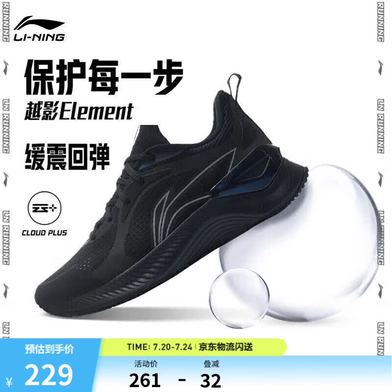 李宁越影 ELEMENT|减震回弹跑步鞋男款夏季轻量轻便透气软底运动鞋 黑色/岩石灰(047男款)-2 42